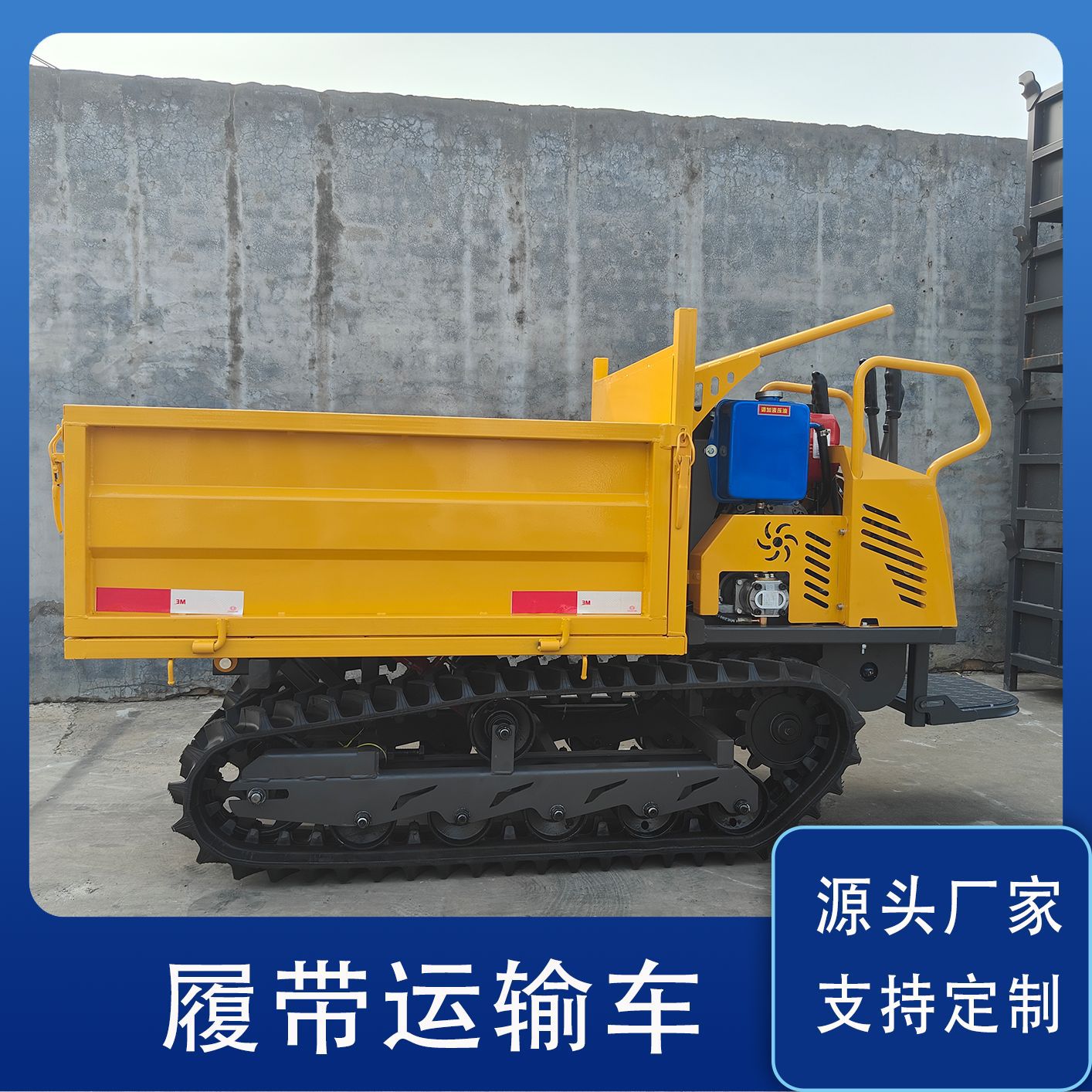 站驾式座驾式履带运输车 农用全地形爬山虎 山上拉木材工程运料自