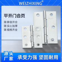 国标不锈钢普通小合页平开门合页现货五金门窗静音铰链3寸4寸1.5