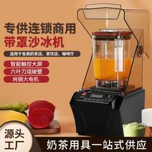 沙冰机商用奶茶店带罩隔音冰沙碎冰机榨果汁静音多功能萃茶奶盖机
