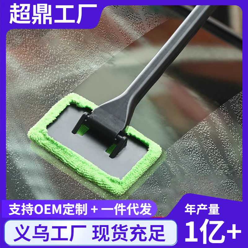 Car Glass Window Brush, Front Windshield Brush, Car Window Cleaning Brush, Interior Defogging and Wiper Tool, Window Cleaner Factory