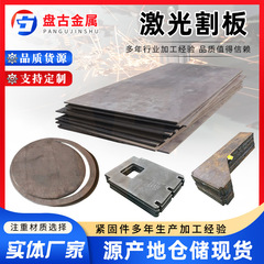 不锈钢激光割板钢板金属焊接钣金件镀锌铁板异形件激光切割加工