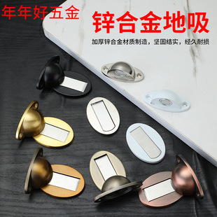 High-grade zinc alloy ground suction non-perforated room door bathroom invisible floor suction strong magnetic door suction door touch wholesale