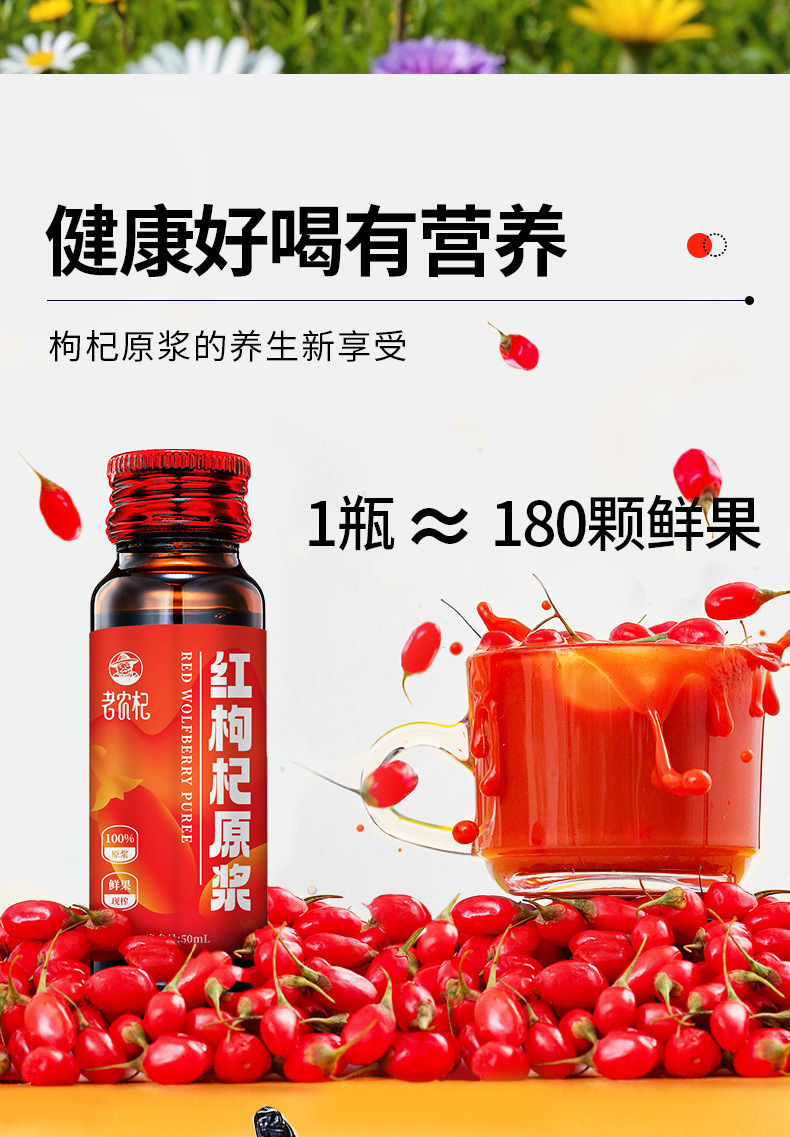 Red and Black Goji Berry Juice Concentrate 32 Bottles Gift Box Ready to Drink specifications