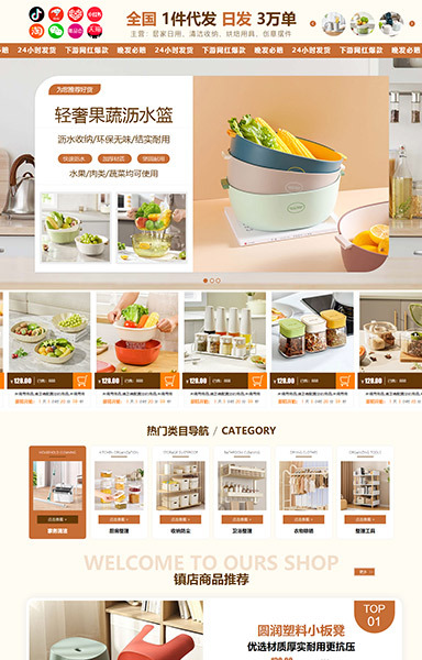 新陆一键换色杂货日用品现货上新