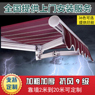 Awning Folding Telescopic Hand-Cranked Electric Retractable Awning Balcony Outdoor Tarpaulin Courtyard Facade Awning