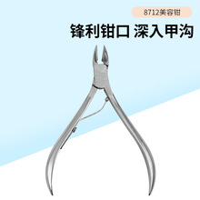 厂家现货不锈钢8712死皮钳可修剪手脚倒刺老茧硬甲指甲刀美甲工具