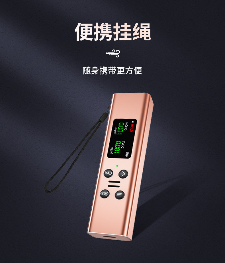 便携式空气质量检测仪_07.jpg