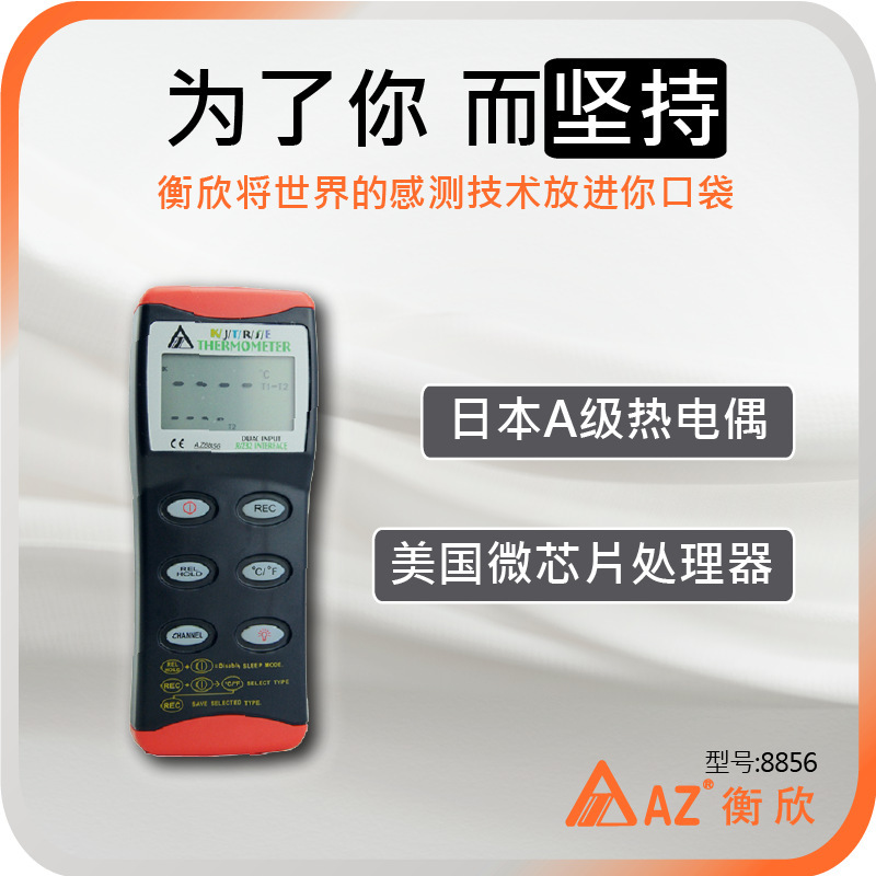 台湾 Heng Xin AZ8856 デュアルチャンネル熱電対温度計 AZ-8856 接触温度計|undefined
