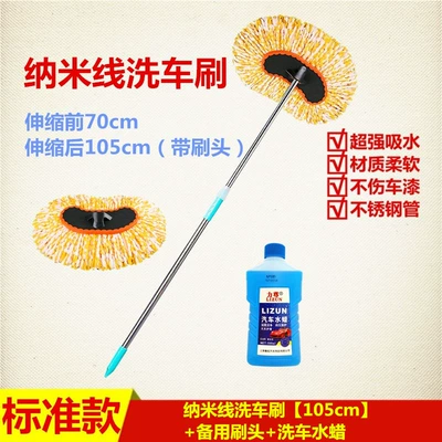 Car cleaning tools Supplies, Cleaning Tool for Car Body - nano-wire-car-wash-brush-spare-brush-head-car-wash-wax-90cm-rod