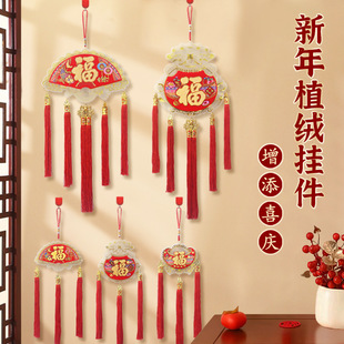 Living Room Wall Hangings New Spring Festival Gold Foil Fan-Shaped Tassel Pendant Decoration Festive Kitchen Door New Year Pendant