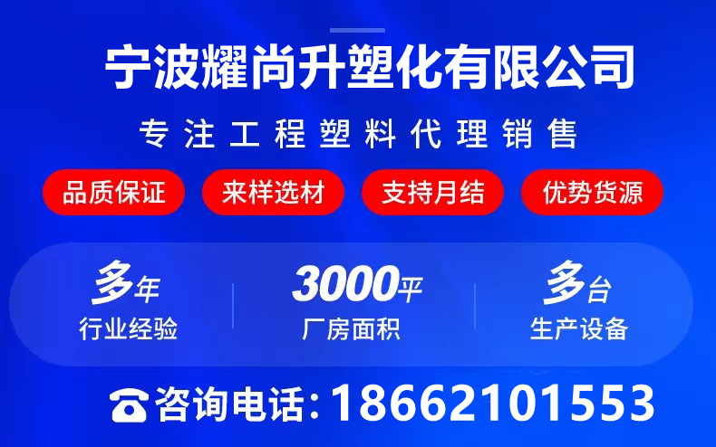 宁波耀尚升详情页1