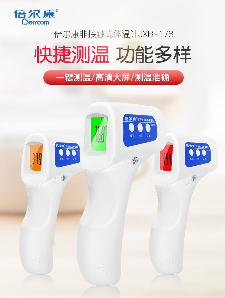 Times Erkang Electronic thermometer JXB-178 Contact Electronics Thermometer Forehead Thermometer Infrared Thermometer