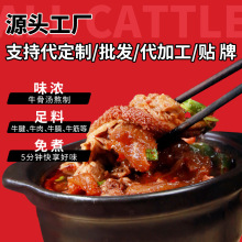源头工厂牛肉牛腱火锅预制速食香辣实惠装家用可商用大量现货批发
