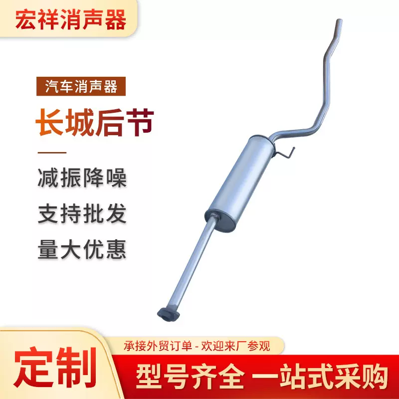 适用于长城系列后节消声器排气管汽车配件双层加厚汽车消声器