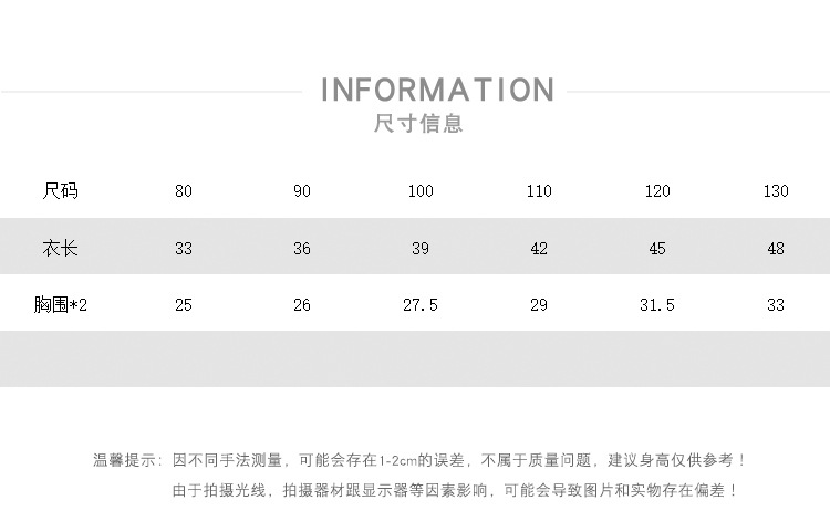 尺码表.jpg