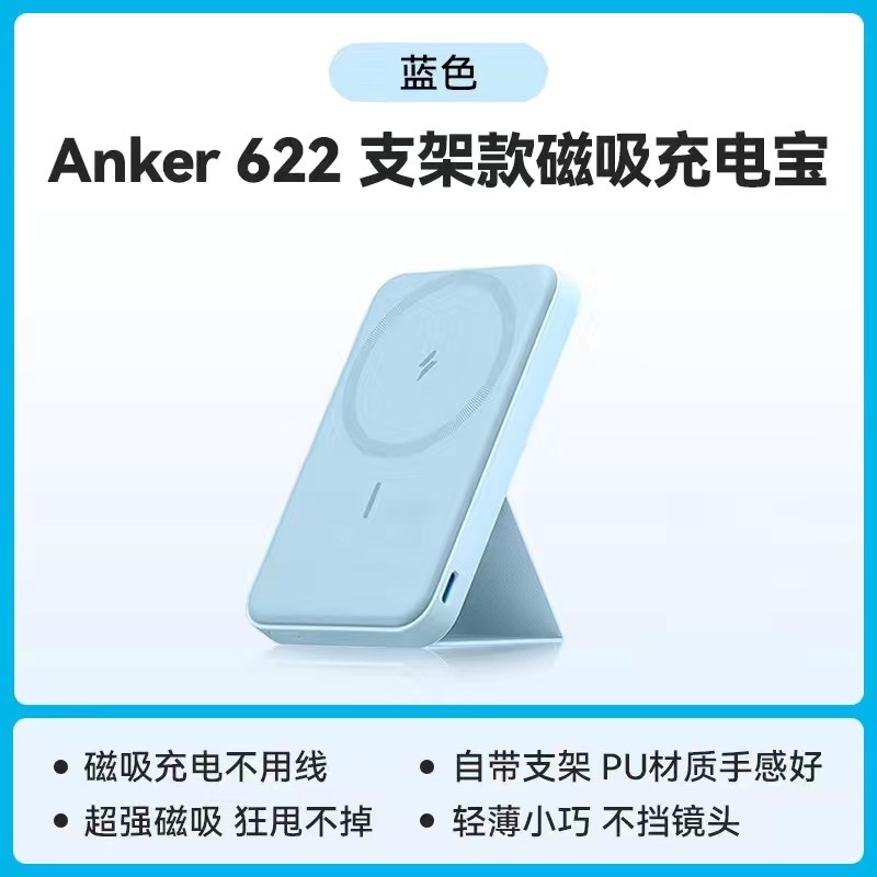 ANKER安克A1614MagGoマグネット無線充電宝magsafe無線マグネット超薄型小型携帯|undefined