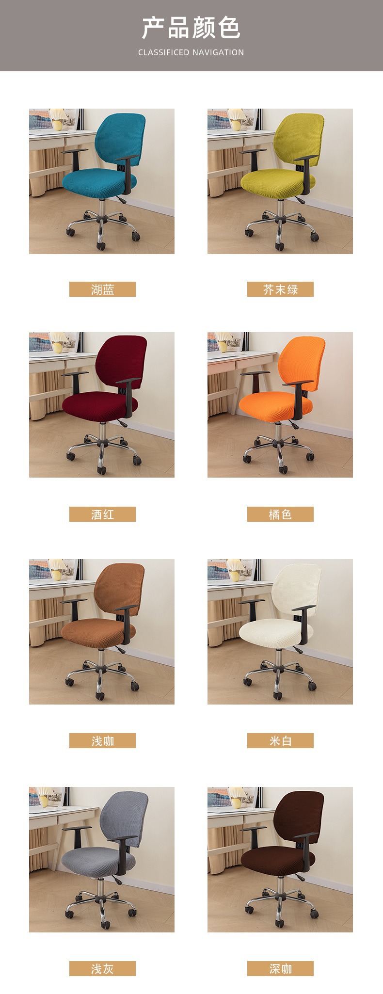Separate Chair Cover Elastic Corn Kernel Solid Color Office Chair Cover Household Computer Swivel Chair Cover Dust-proof Seat Cover