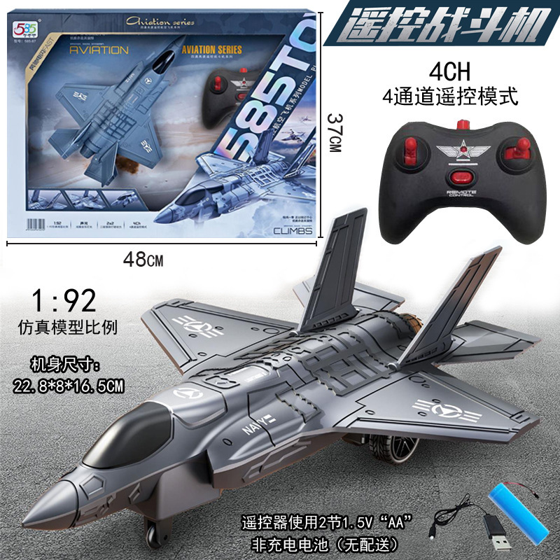 Free Shipping New Remote-Controlled Ground-Running Airplane Children's Fighter Model Four-Channel Large-Scale Mode Street Stall Toy