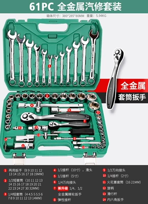 Green Forest ratchet socket wrench: Mühərrik tənzimləmə alətləri - all-metal-72-tooth-car-repair-61-piece-set
