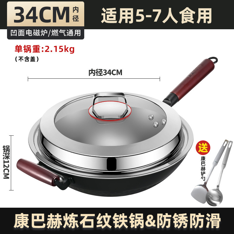 뚜껑 포함 34cm 원형 바닥 [연석 무늬 철 냄비] 콤바흐 뒤집개/국자 세트 증정