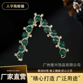 水钻鞋链玻璃水晶鞋链2025夏秋季新款休闲女凉鞋扣鞋花烧焊饰扣