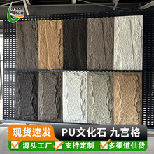 厂家直销pu石皮背景墙文化石外墙砖室内户外墙面pu仿石材文化砖