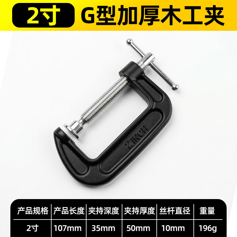 Black Heavy Duty G-Clip Carpintería Engrosado Fijación Fijación Fijación Carpintería Fuerte sujeción image 7