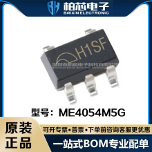 ME4054M5G SOT-23 �ι��늳س��оƬ �Դ����ICԭ�b�F؛�NƬ