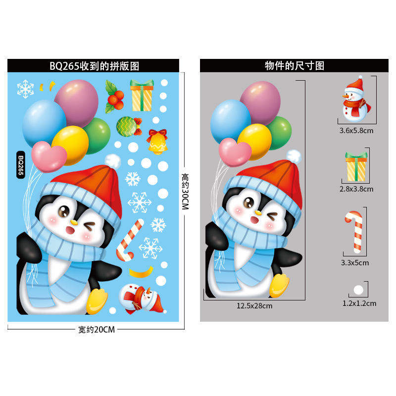 クリスマス装飾雪花ステッカークリスマスツリー老人雪だるまヘラジカ窓貼りパーティー用品クリスマスステッカー静電気|undefined