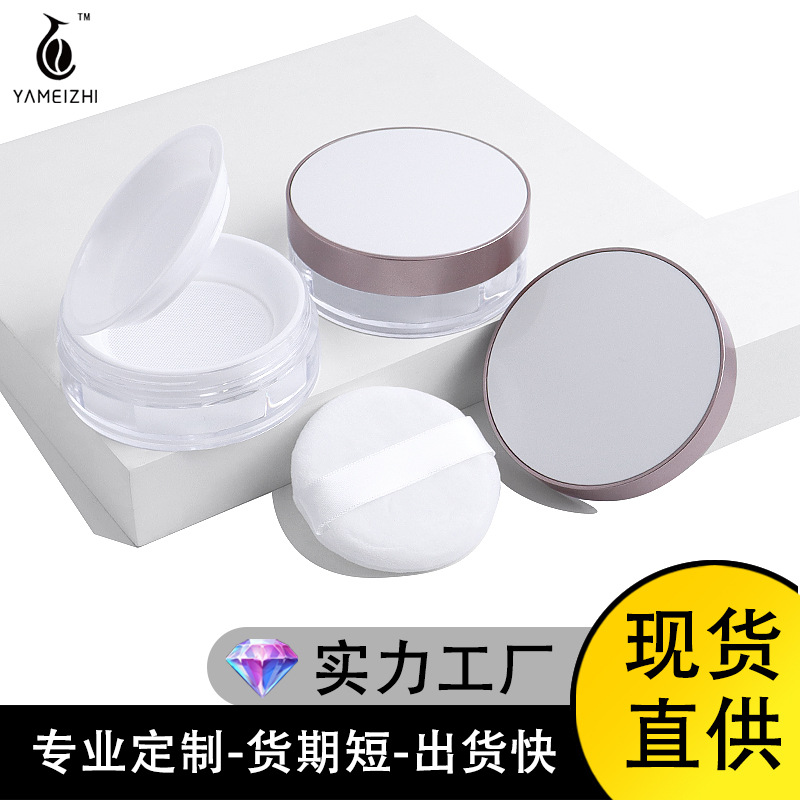 现货批发15g弹力网散粉盒化妆品包材带粉扑 散粉分装盒双层彩妆盒