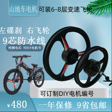 自行车助力器16寸2048V山地自行车锂电助力变速高速电机驱垒德株