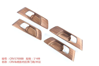 cup trim flare ring, Other Automotive Interior Supplies - crv-xi-ying-inner-handles-door-bowl