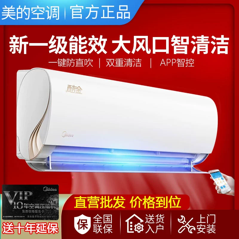 Midea кондиционер Hualing большой 1p/1,5 л.с. 2P инвертор первого уровня энергоэффективности шкаф для обогрева и обогрева бытовой спальни