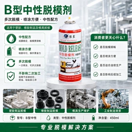 脱模剂;防锈润滑剂;其他工业用清洗剂
