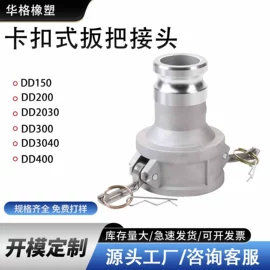 高低压橡胶管;管道及配件;接头
