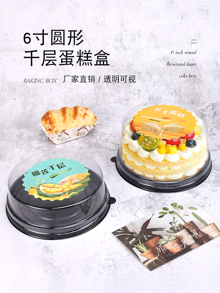 6 pulgadas 8 pulgadas redonda de plástico transparente de 4 pulgadas cumpleaños antiguo Qifeng 1000 queso pastel caja de mousse