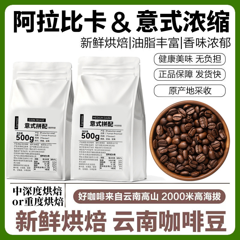 Yunnan Organic Drip Coffee Arabica Small Bean Coffee Italian Blend Beans for Cafe Commercial Wholesale and Distribution