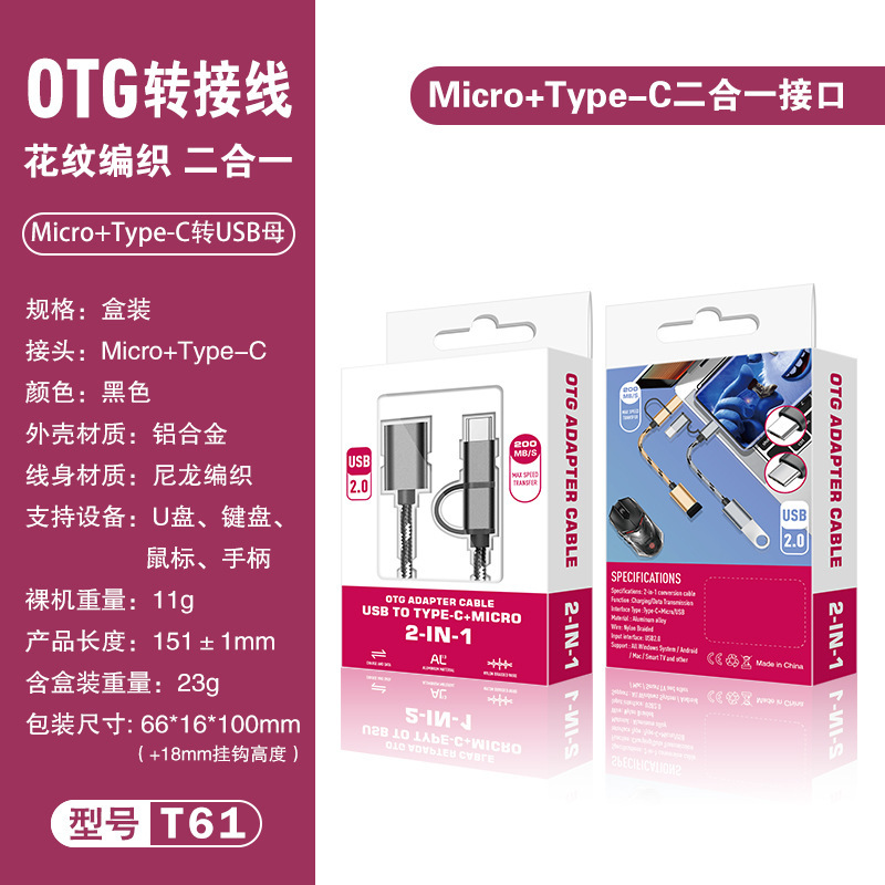 OTGアダプタtypec変換USB変換器携帯電話充電転送データケーブル2 in 1アダプタ|undefined