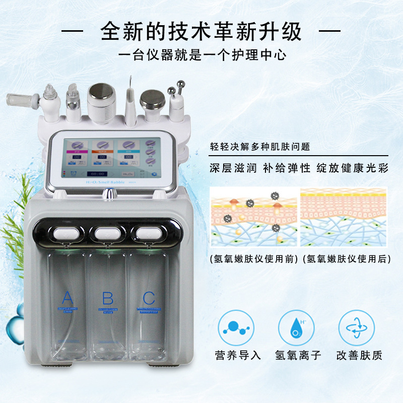 韓国二世代水素酸素小気泡超微清浄器酸素注入器多機能吸黒頭補水総合美容器|undefined