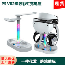 PS VR2�����ʺ������������۾�����PSVR2�ֱ�������Ų�RGB��