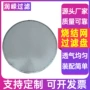 药用三合一烧结316l过滤盘