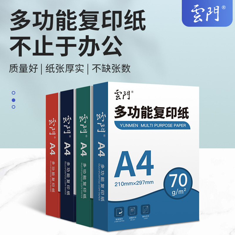 [A4 인쇄용지] 70g 풀박스 | 2500매