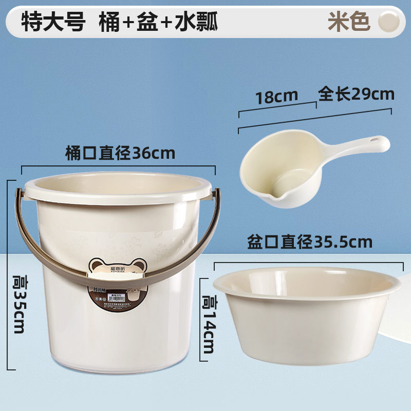 厚みのあるプラスチックバケツ、家庭寮用ポータブル洗濯バケツ、バスバケツ、丸型洗面器セット、特大水貯蔵バケツ|undefined