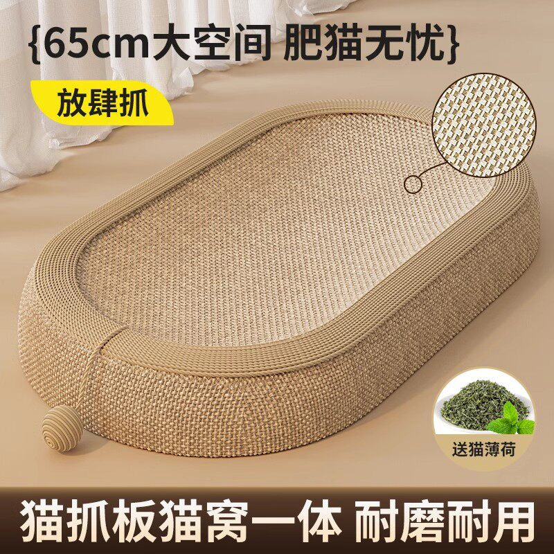 Tabla rascadora para gatos de sisal con tejido de cuerda de cáñamo (65 cm)