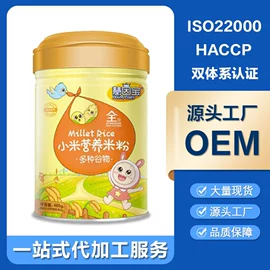 代餐粉;米粉米糊;蛋白粉氨基酸