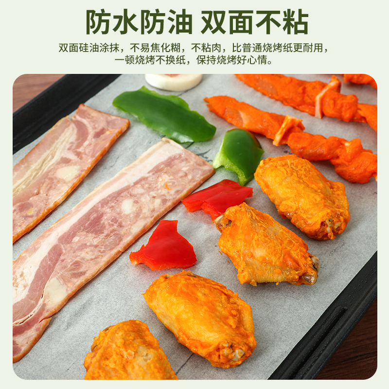 食品级蛋糕面包烘焙烤箱烤盘烤肉烤垫耐高温防粘42克双面硅油纸|undefined