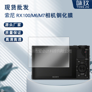�m������RX100���C䓻�Ĥ M6�ڿ�6��䓻�����Ĥ DSC-RX100VI ���a