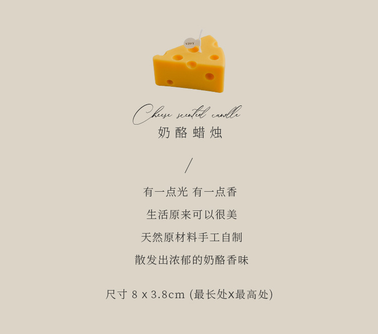 奶酪蜡烛_02.jpg