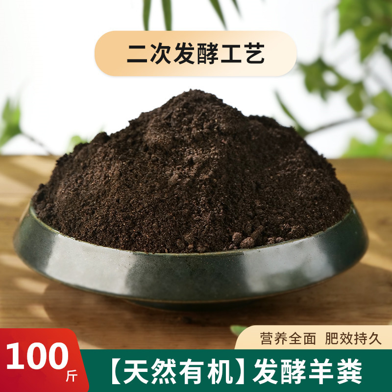 발효양분유기비료 50kg