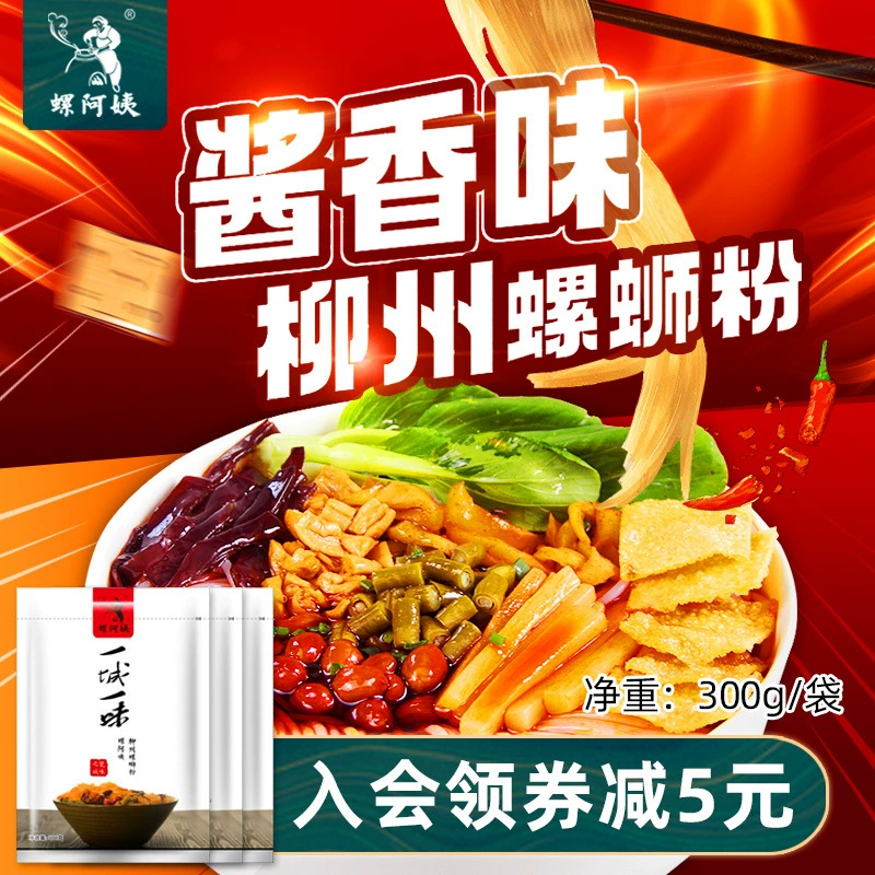 Улитка Порошок тети Ло 300 г Лючжоу сумка для соуса с порошком улитки Специальная сумка Guangxi лапша быстрого приготовления кислый и острый порошок оптом